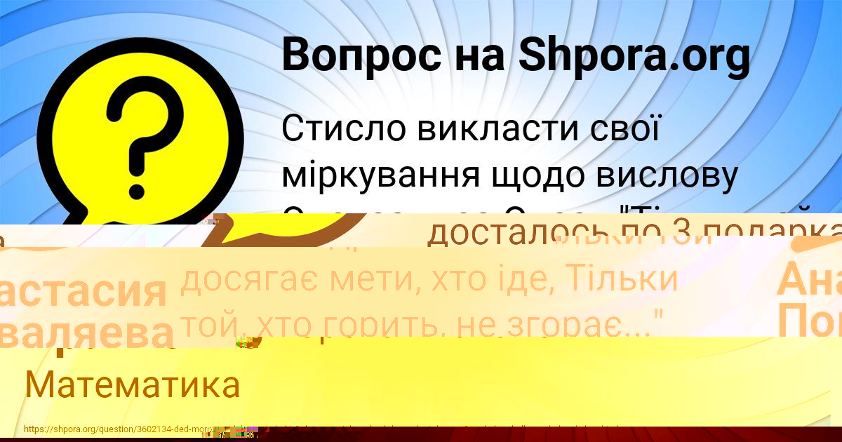 Картинка с текстом вопроса от пользователя Камила Кравченко