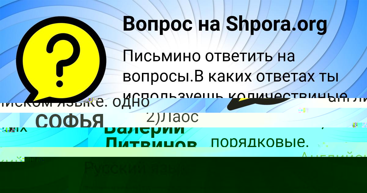 Картинка с текстом вопроса от пользователя ТАИСИЯ ФЕДОСЕНКО