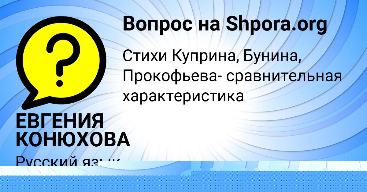Картинка с текстом вопроса от пользователя ЖЕНЯ ЧУМАК