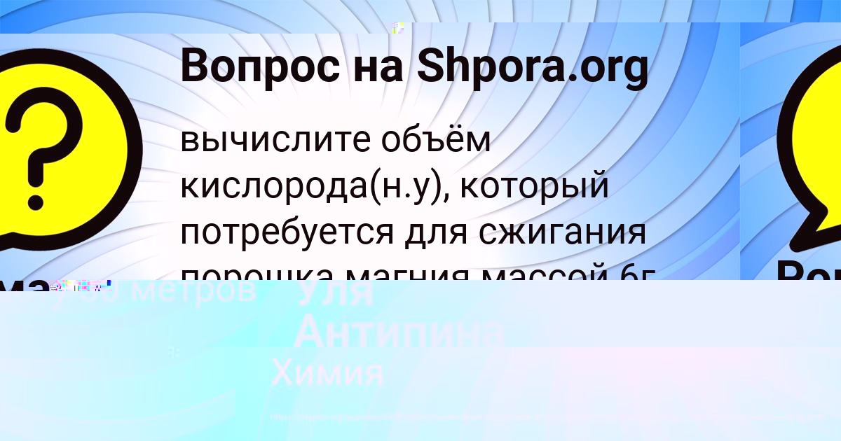 Картинка с текстом вопроса от пользователя ЮЛЯ ГУСЕВА