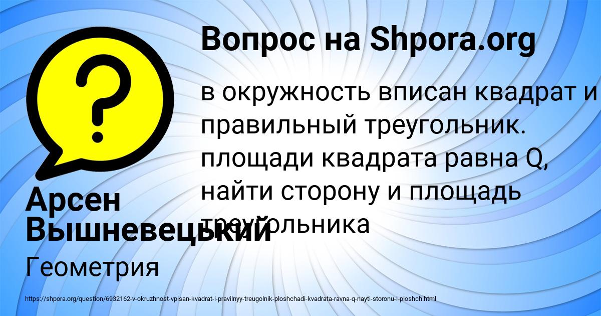 Картинка с текстом вопроса от пользователя Радмила Рудык
