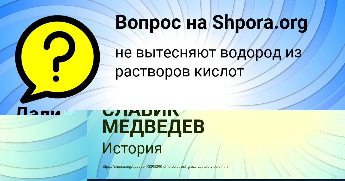 Картинка с текстом вопроса от пользователя Lina Maksimenko