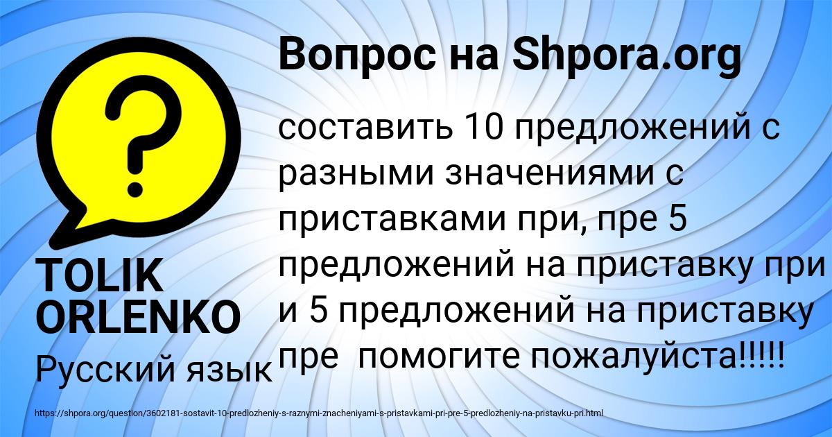Картинка с текстом вопроса от пользователя TOLIK ORLENKO