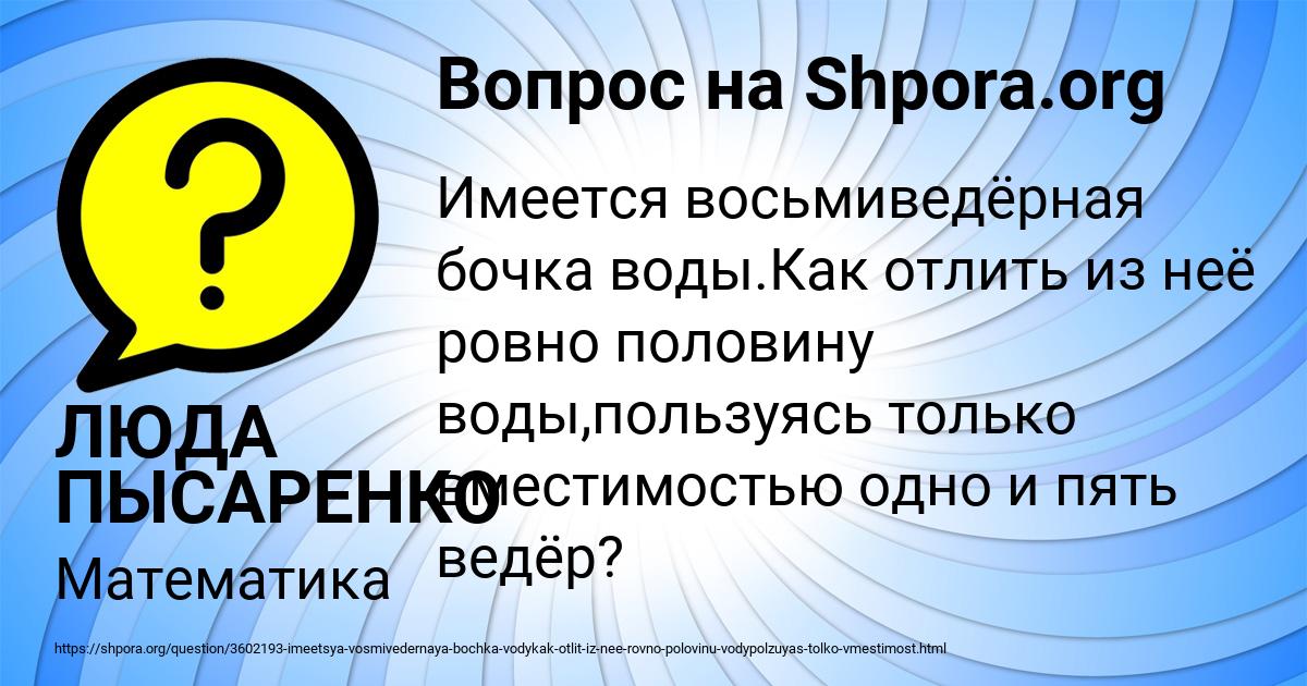 Картинка с текстом вопроса от пользователя ЛЮДА ПЫСАРЕНКО