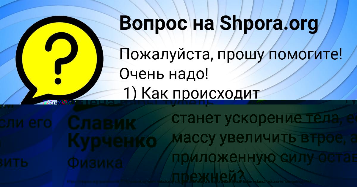 Картинка с текстом вопроса от пользователя Ануш Наумова