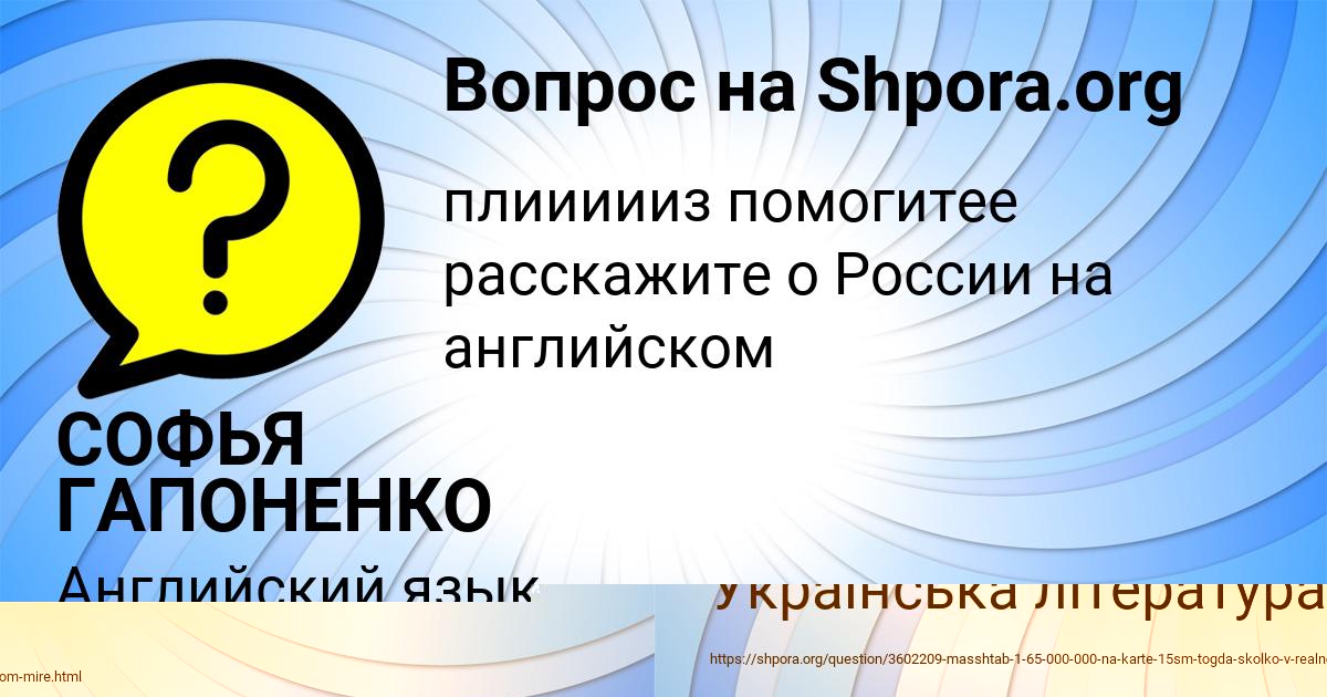 Картинка с текстом вопроса от пользователя Малик Кудрин