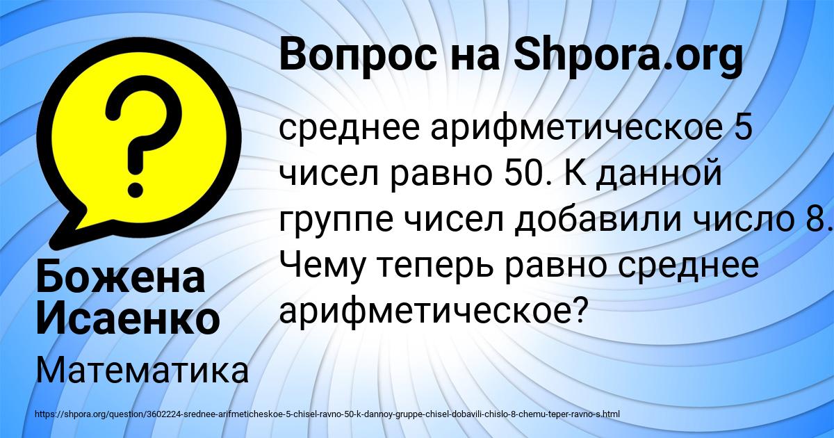 Картинка с текстом вопроса от пользователя Божена Исаенко