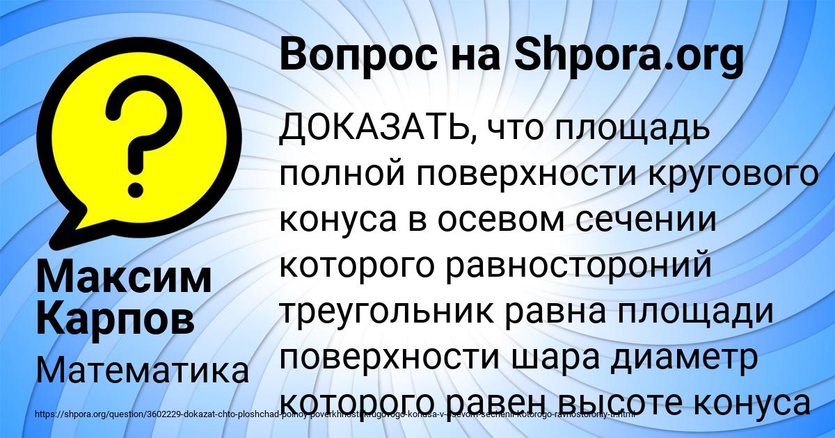 Картинка с текстом вопроса от пользователя Максим Карпов