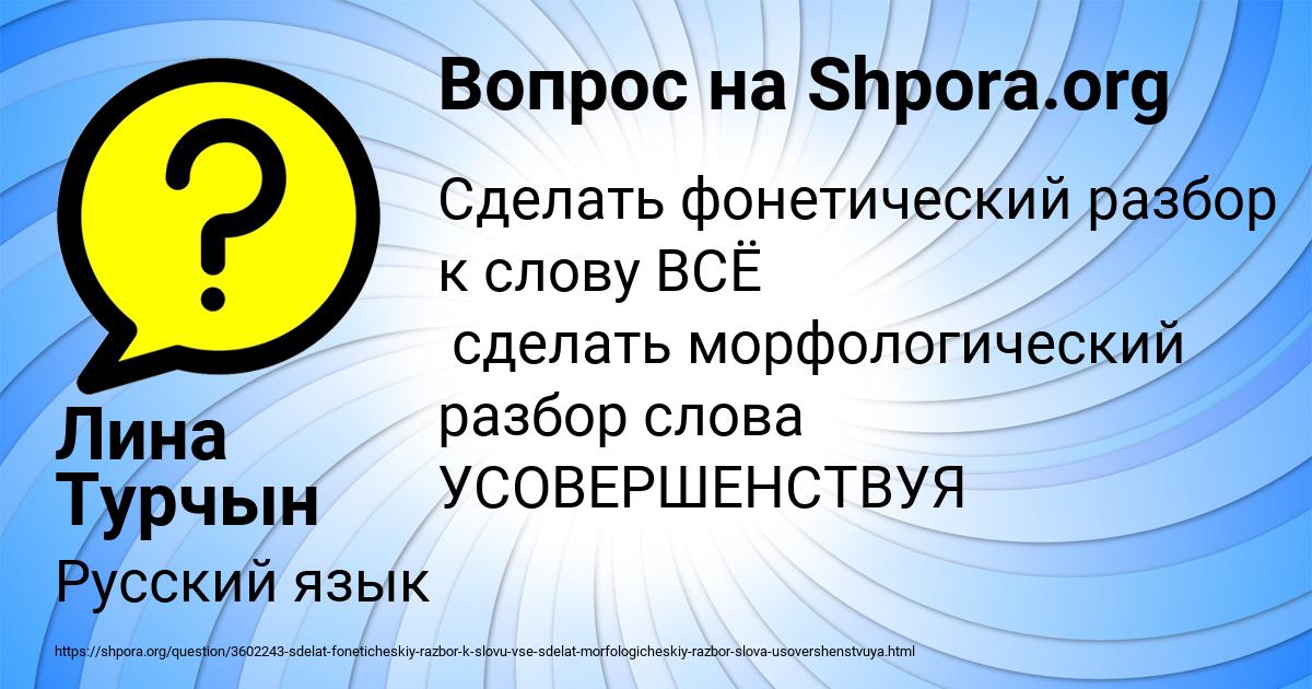 Картинка с текстом вопроса от пользователя Лина Турчын