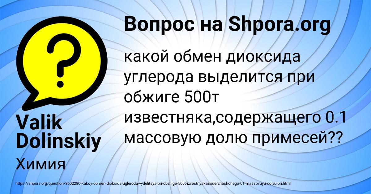 Картинка с текстом вопроса от пользователя Valik Dolinskiy