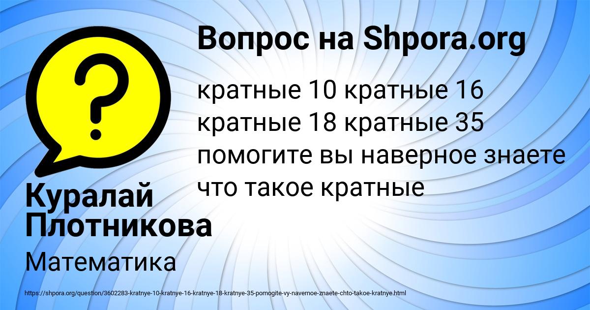 Картинка с текстом вопроса от пользователя Куралай Плотникова