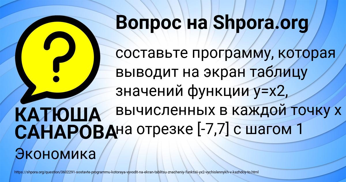Картинка с текстом вопроса от пользователя КАТЮША САНАРОВА