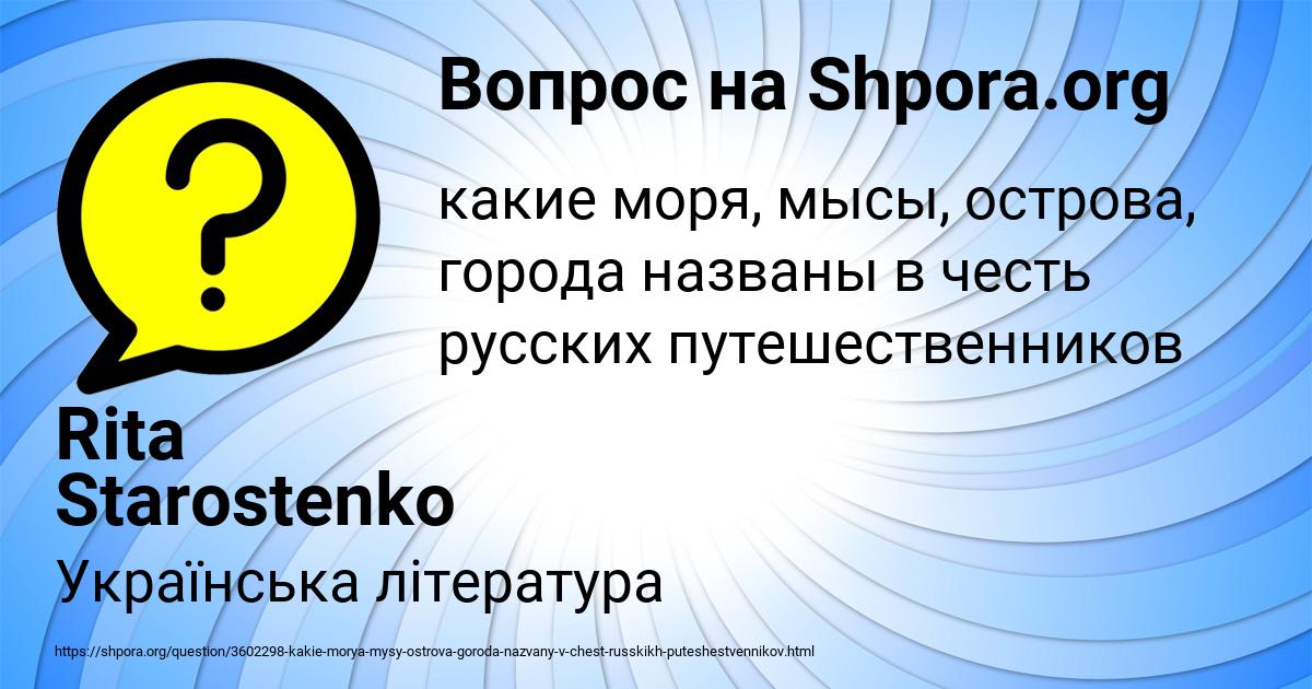 Картинка с текстом вопроса от пользователя Rita Starostenko