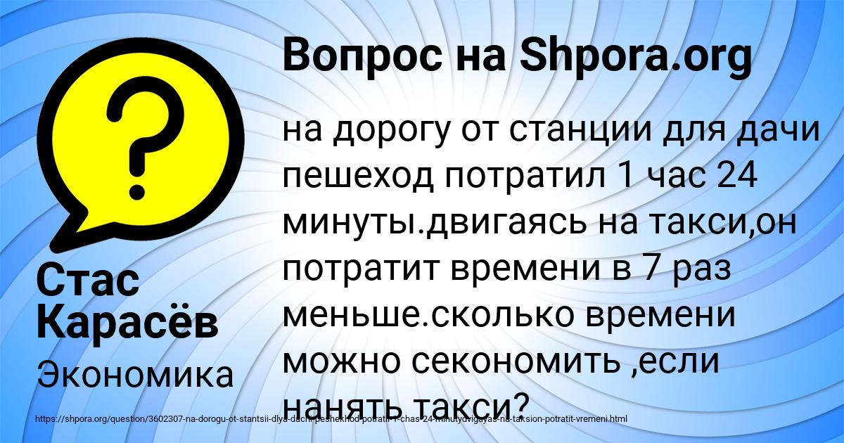 Картинка с текстом вопроса от пользователя Стас Карасёв