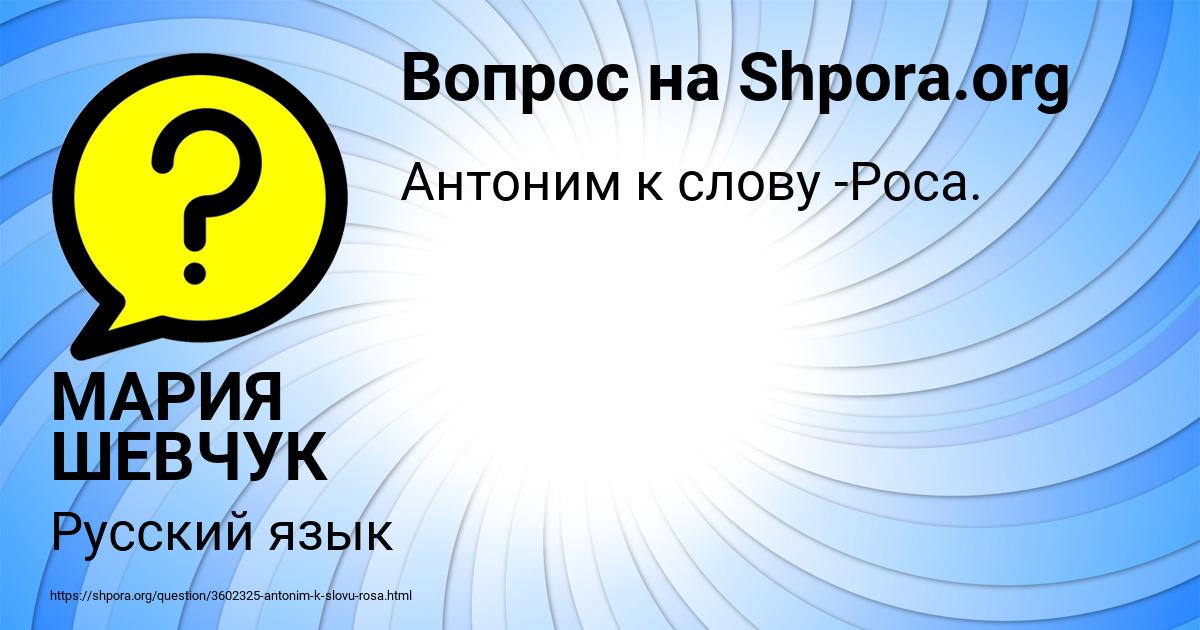 Картинка с текстом вопроса от пользователя МАРИЯ ШЕВЧУК