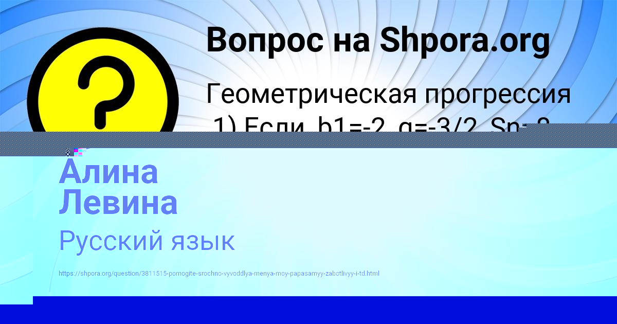 Картинка с текстом вопроса от пользователя Гуля Столярчук