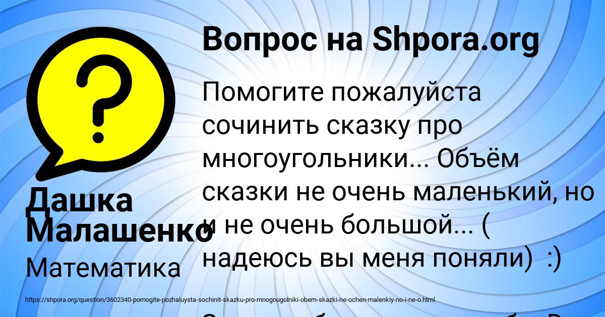 Картинка с текстом вопроса от пользователя Дашка Малашенко