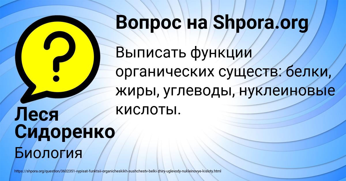 Картинка с текстом вопроса от пользователя Леся Сидоренко