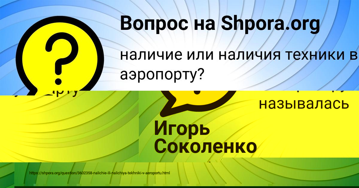 Картинка с текстом вопроса от пользователя Ярик Воробьёв