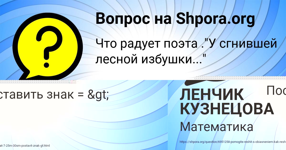 Картинка с текстом вопроса от пользователя Елена Гагарина