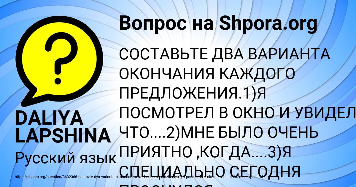 Картинка с текстом вопроса от пользователя DALIYA LAPSHINA