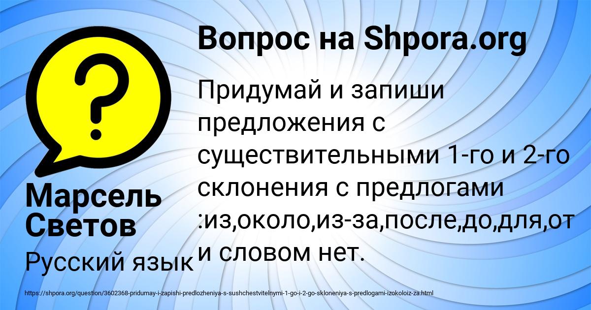 Картинка с текстом вопроса от пользователя Марсель Светов