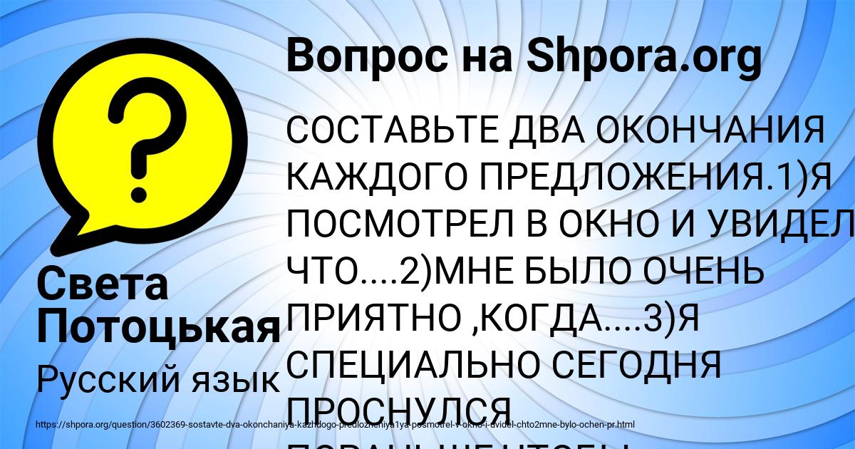 Картинка с текстом вопроса от пользователя Света Потоцькая