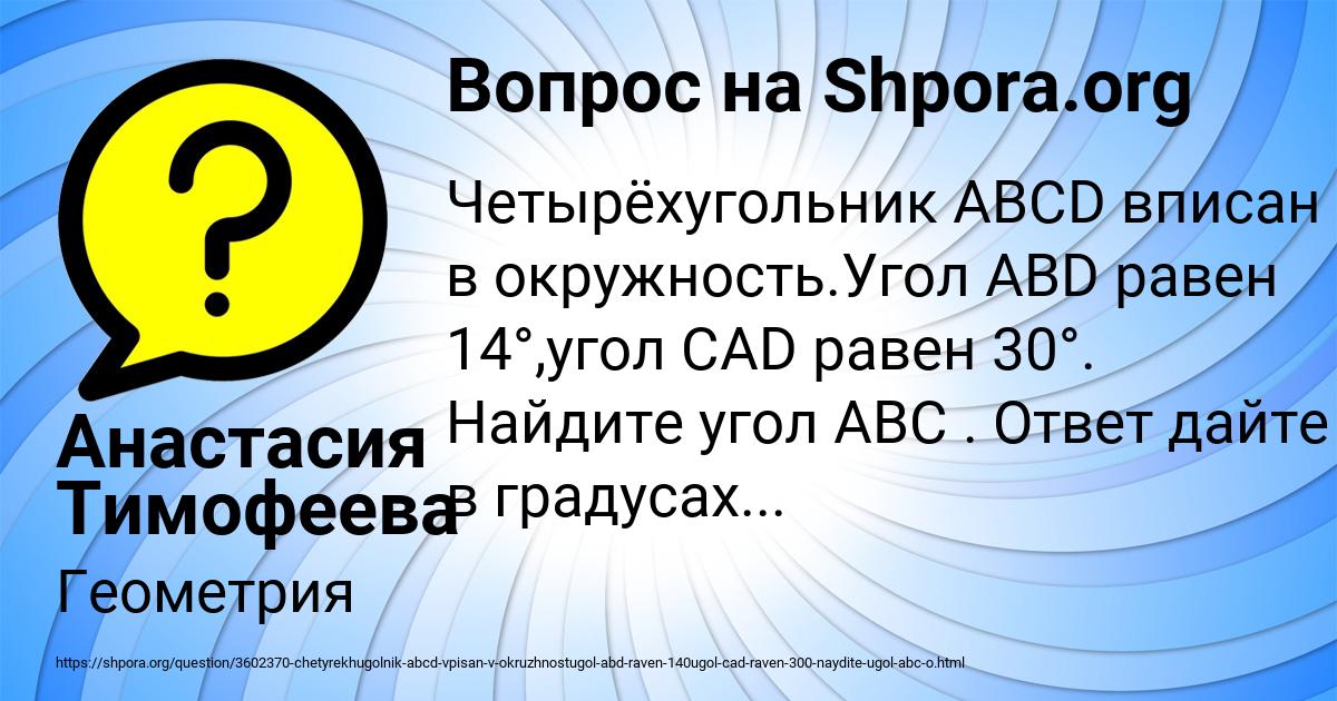 Картинка с текстом вопроса от пользователя Анастасия Тимофеева