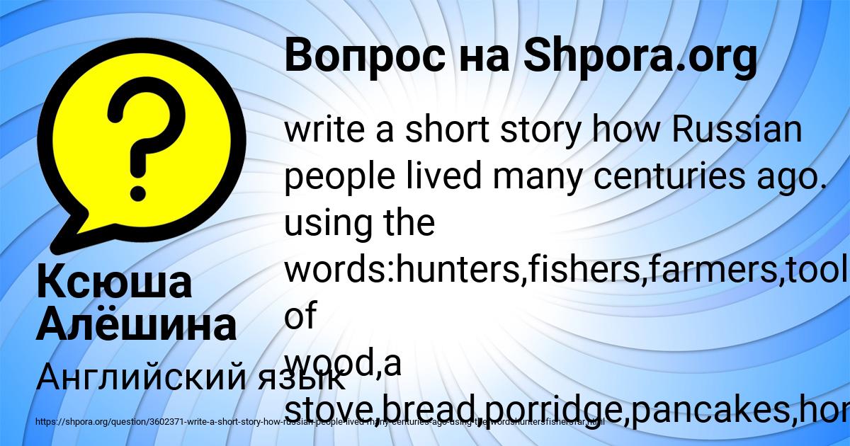 Картинка с текстом вопроса от пользователя Ксюша Алёшина