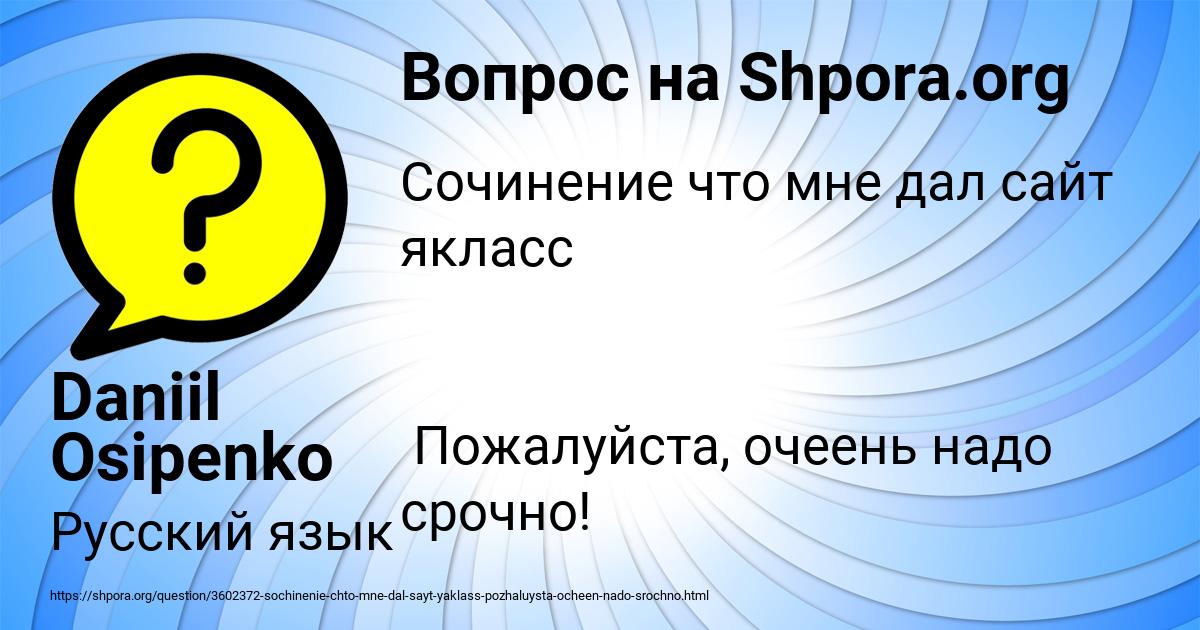 Картинка с текстом вопроса от пользователя Daniil Osipenko