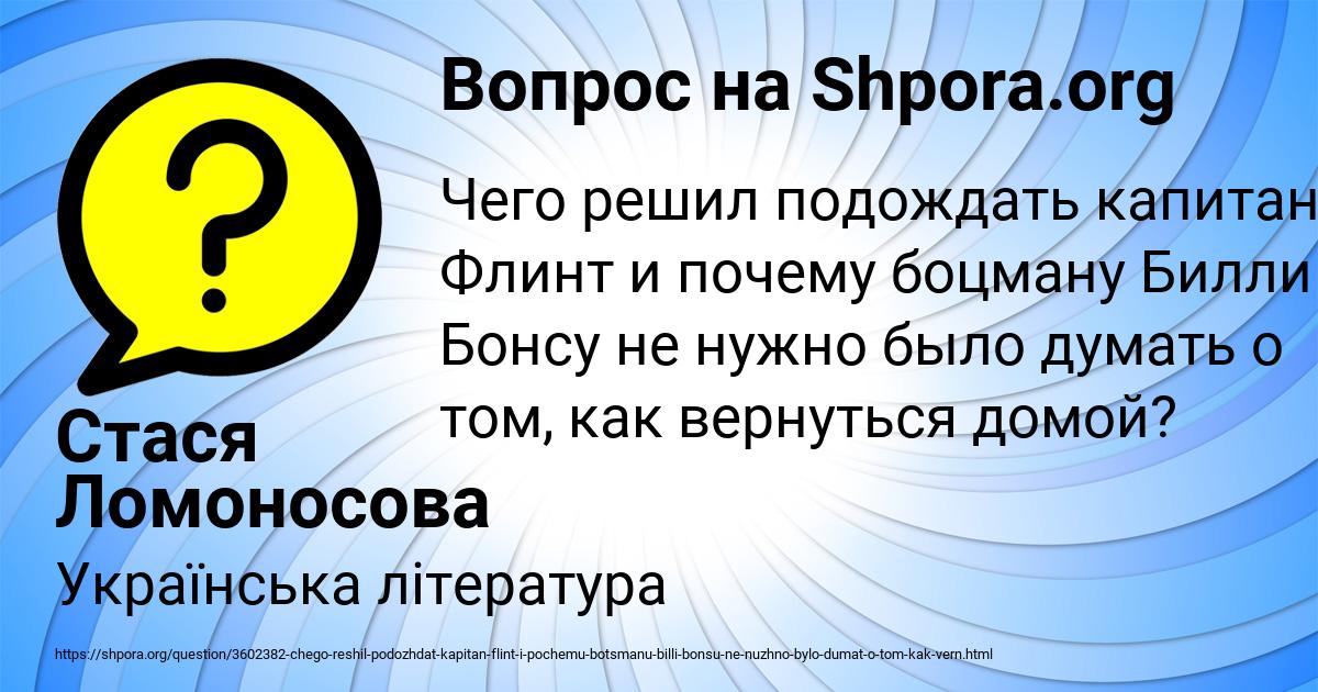 Картинка с текстом вопроса от пользователя Стася Ломоносова