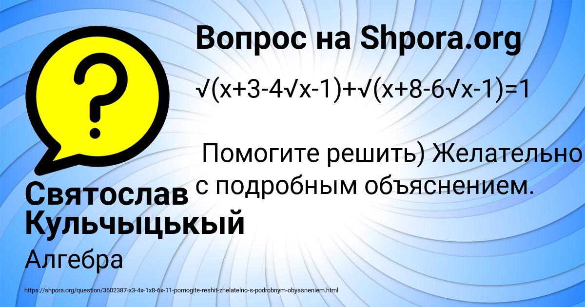 Картинка с текстом вопроса от пользователя Святослав Кульчыцькый