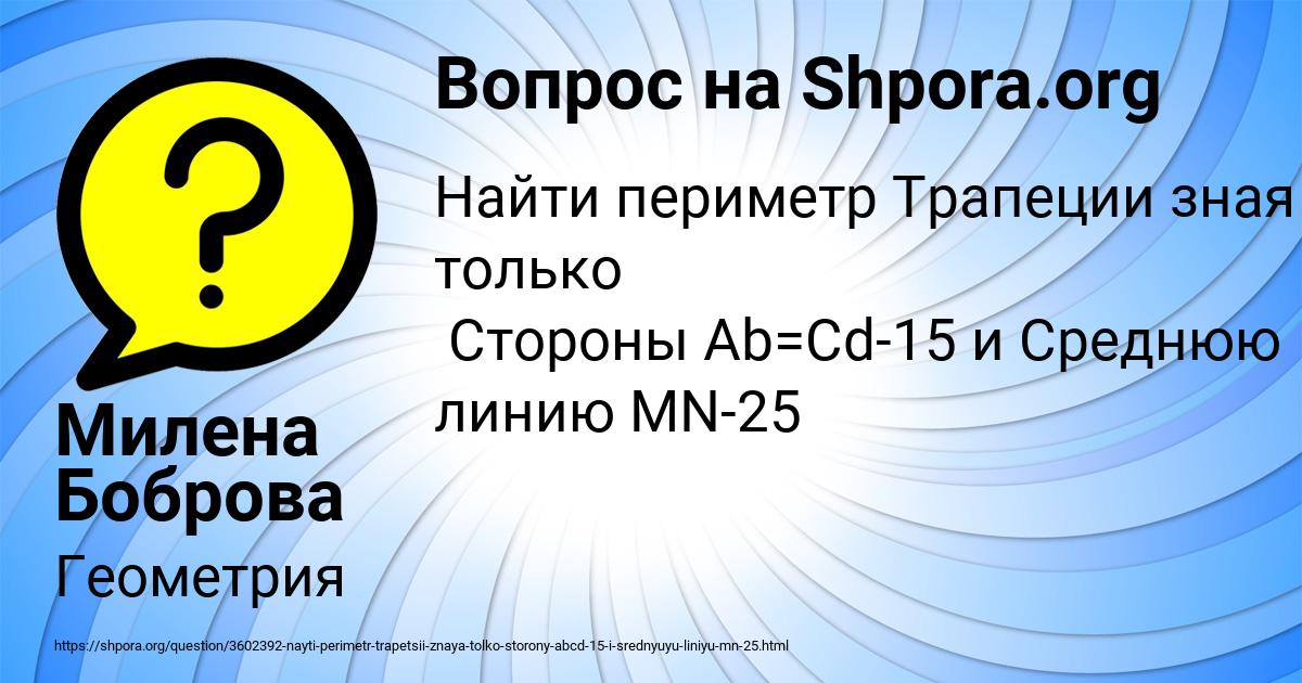 Картинка с текстом вопроса от пользователя Милена Боброва