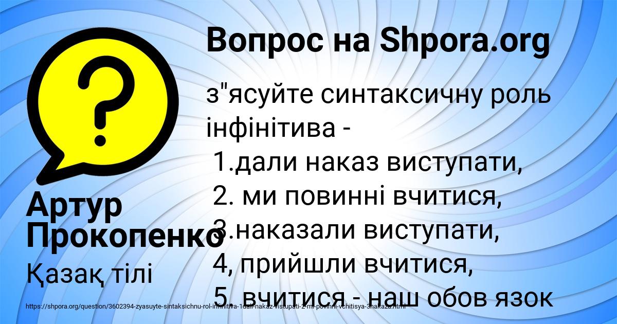 Картинка с текстом вопроса от пользователя Артур Прокопенко