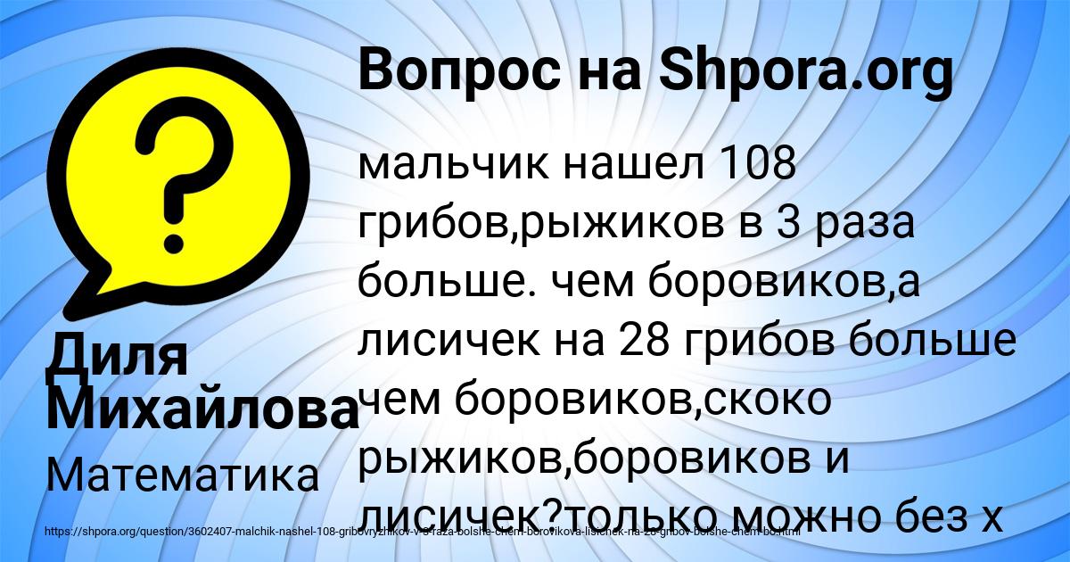 Картинка с текстом вопроса от пользователя Диля Михайлова