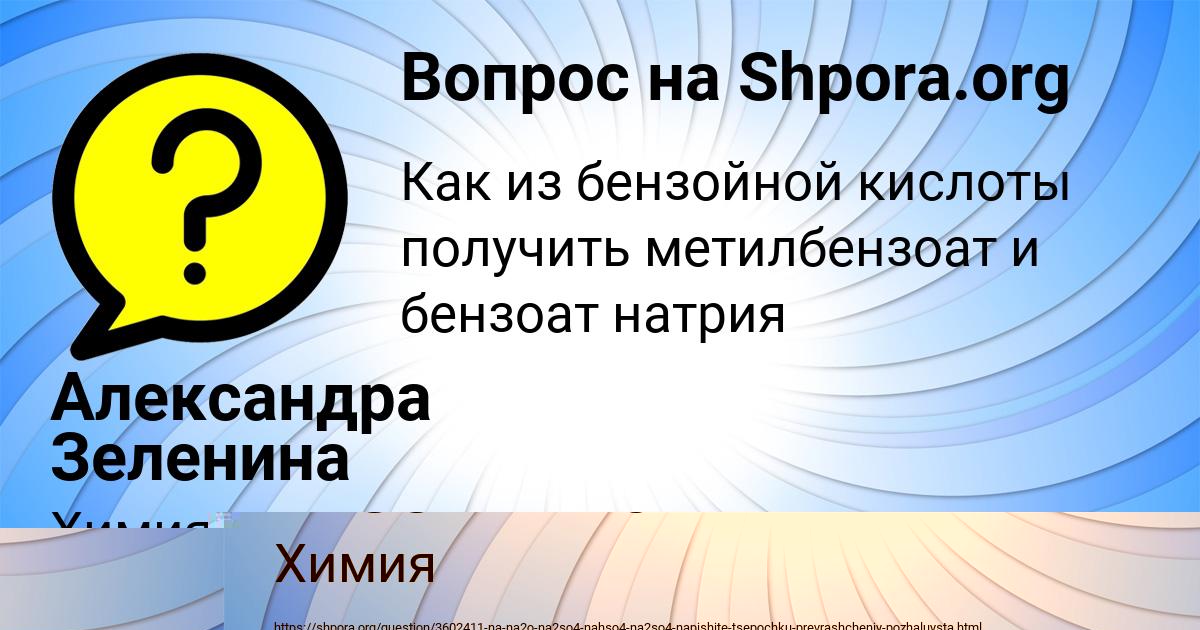 Картинка с текстом вопроса от пользователя ELINA MISCHENKO