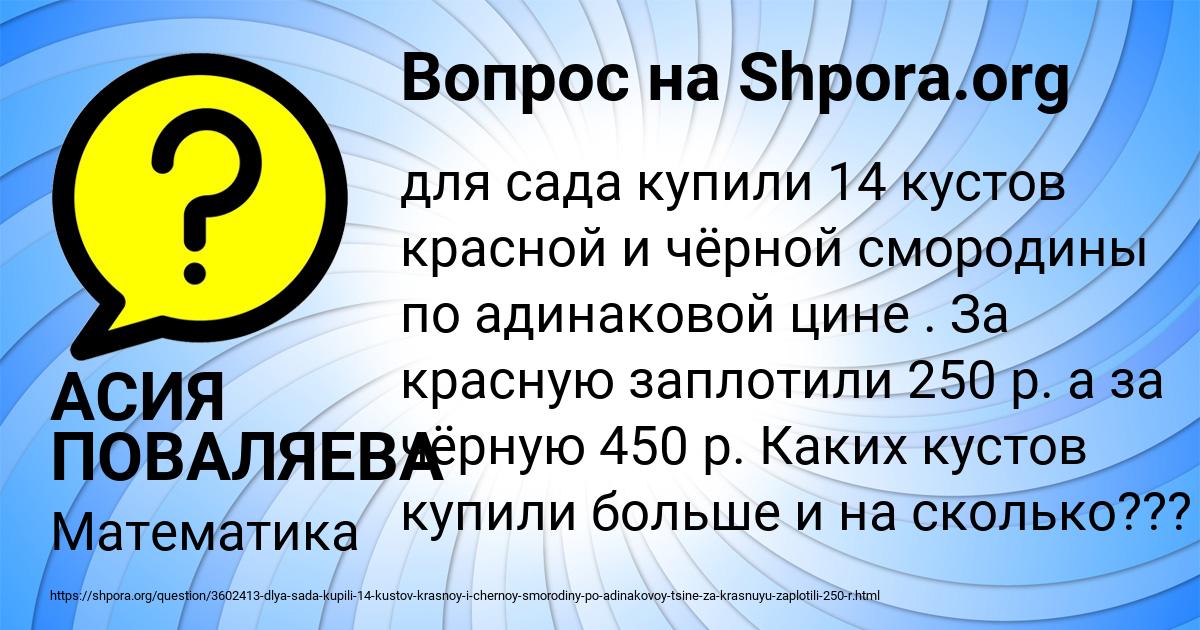 Картинка с текстом вопроса от пользователя АСИЯ ПОВАЛЯЕВА