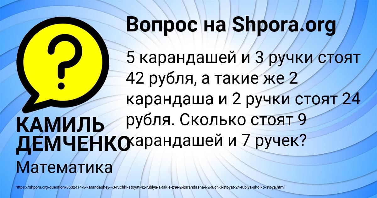 Картинка с текстом вопроса от пользователя КАМИЛЬ ДЕМЧЕНКО