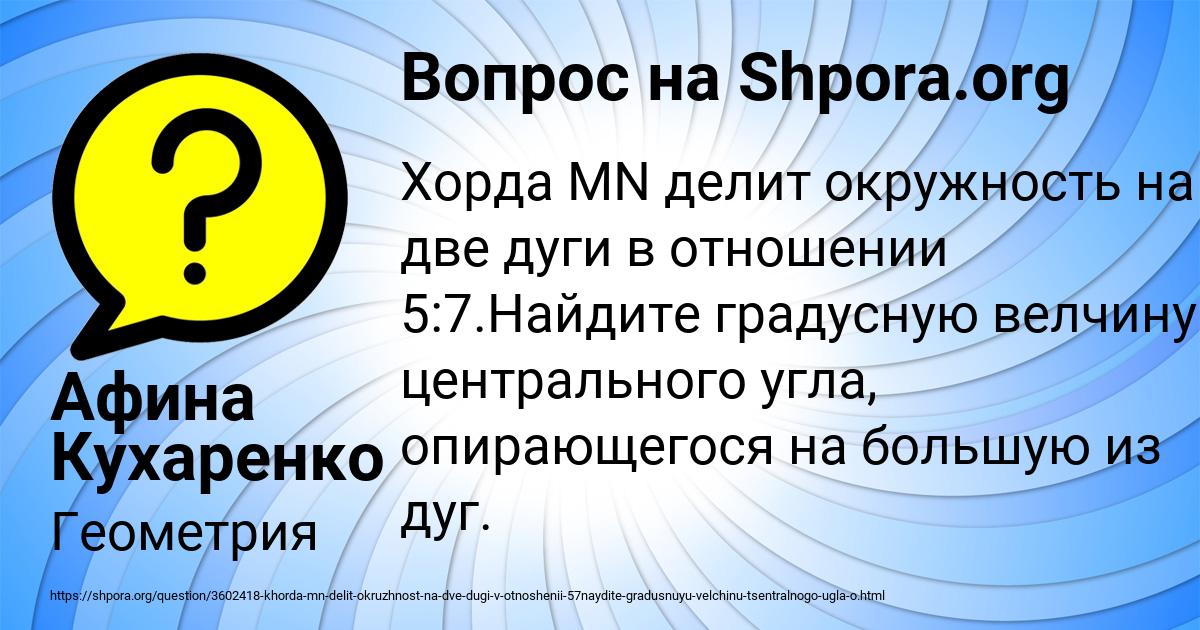 Картинка с текстом вопроса от пользователя Афина Кухаренко