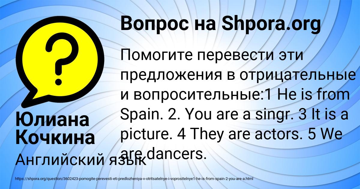 Картинка с текстом вопроса от пользователя Юлиана Кочкина