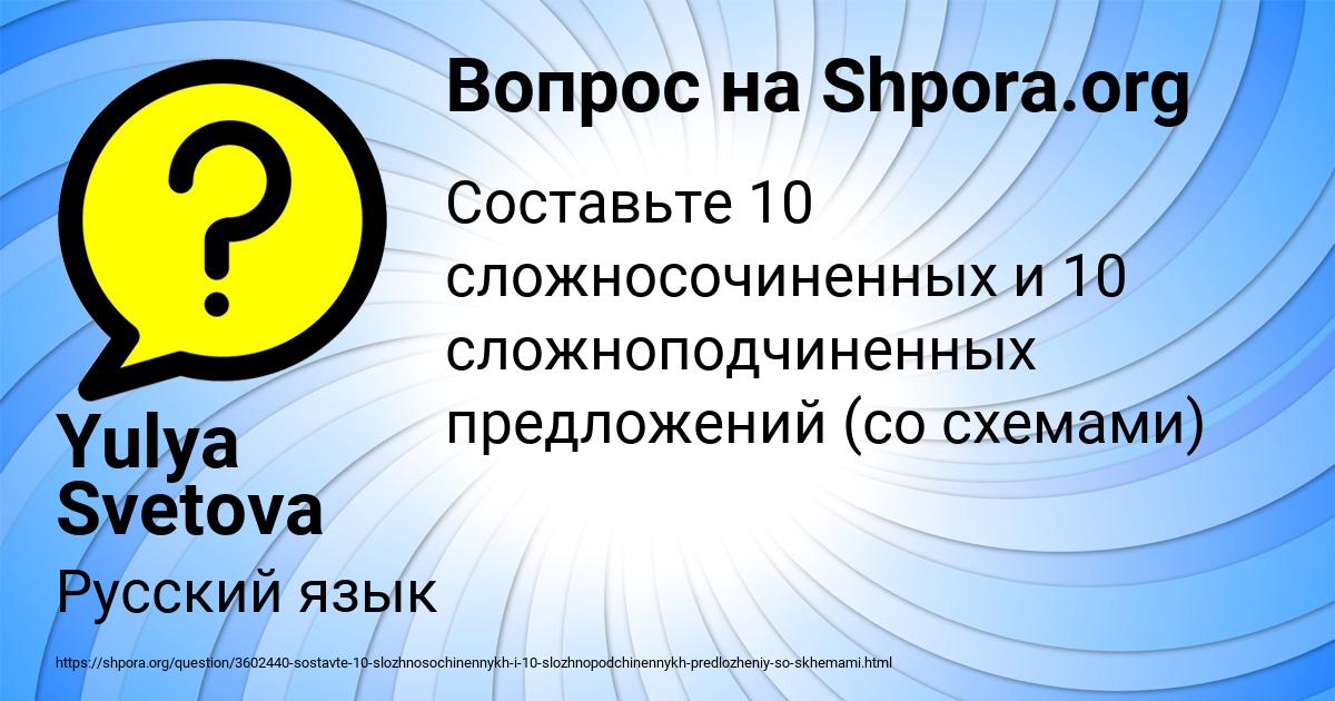 Картинка с текстом вопроса от пользователя Yulya Svetova