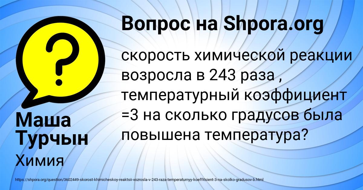 Картинка с текстом вопроса от пользователя Маша Турчын