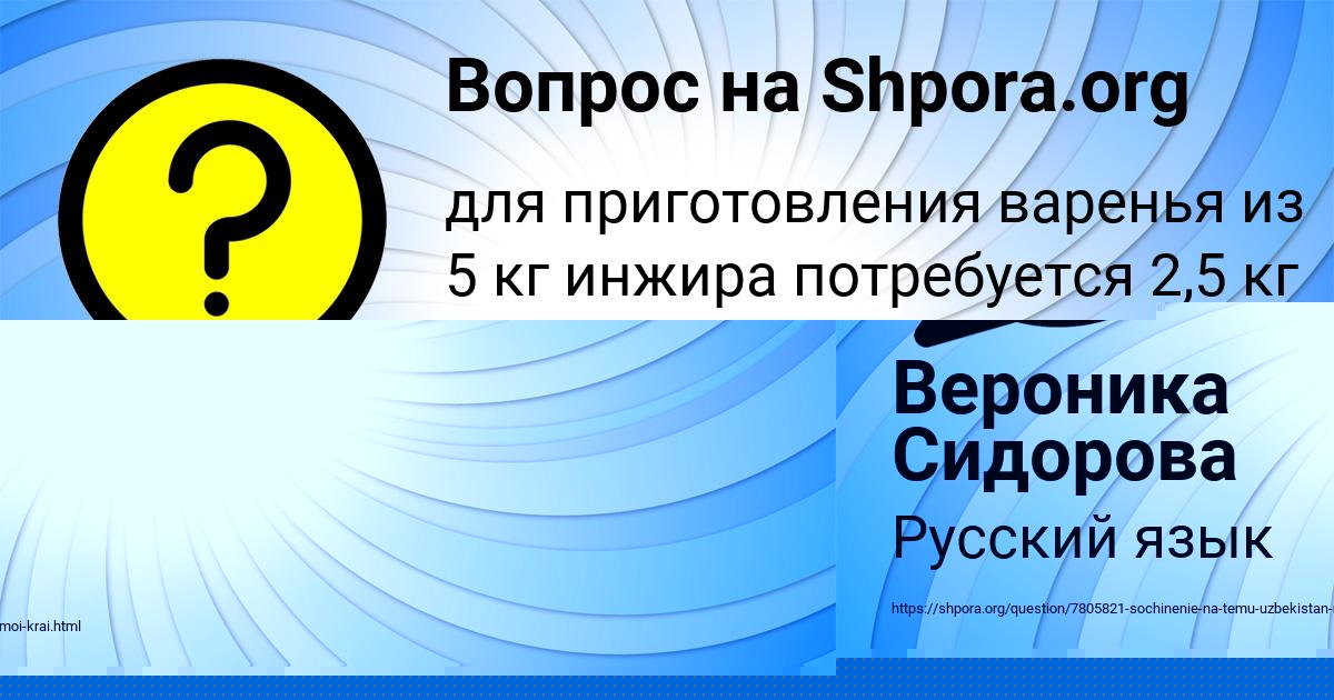 Картинка с текстом вопроса от пользователя КРИСТИНА КОНДРАТЕНКО