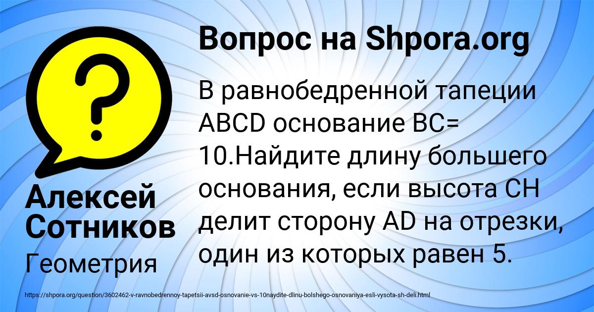 Картинка с текстом вопроса от пользователя Алексей Сотников