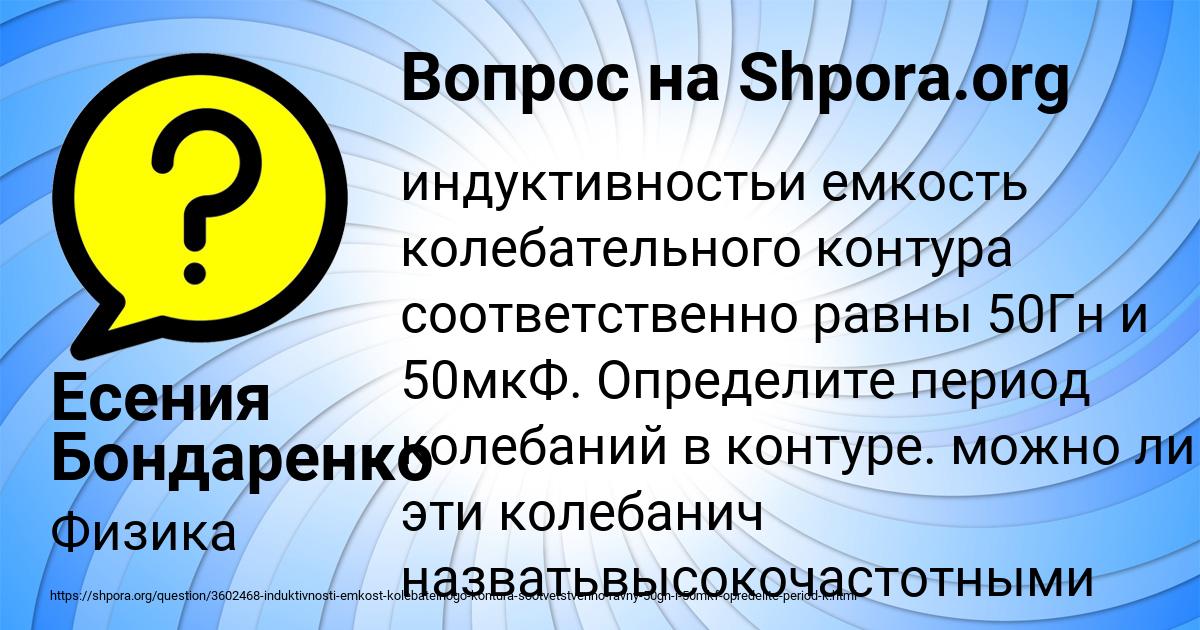 Картинка с текстом вопроса от пользователя Есения Бондаренко