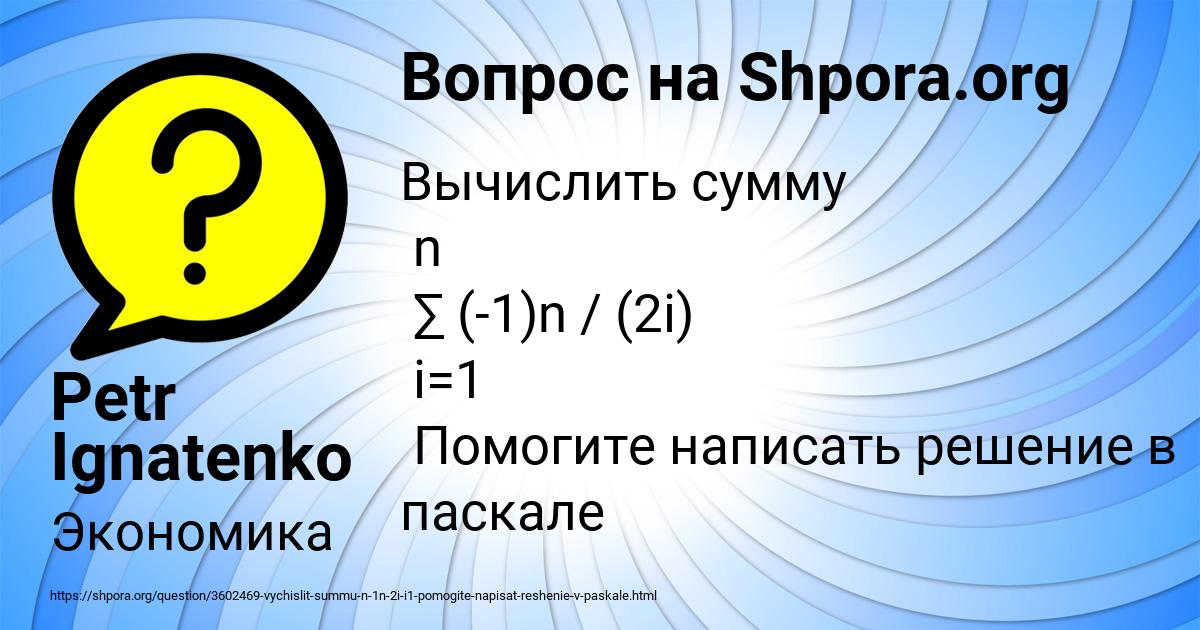 Картинка с текстом вопроса от пользователя Petr Ignatenko