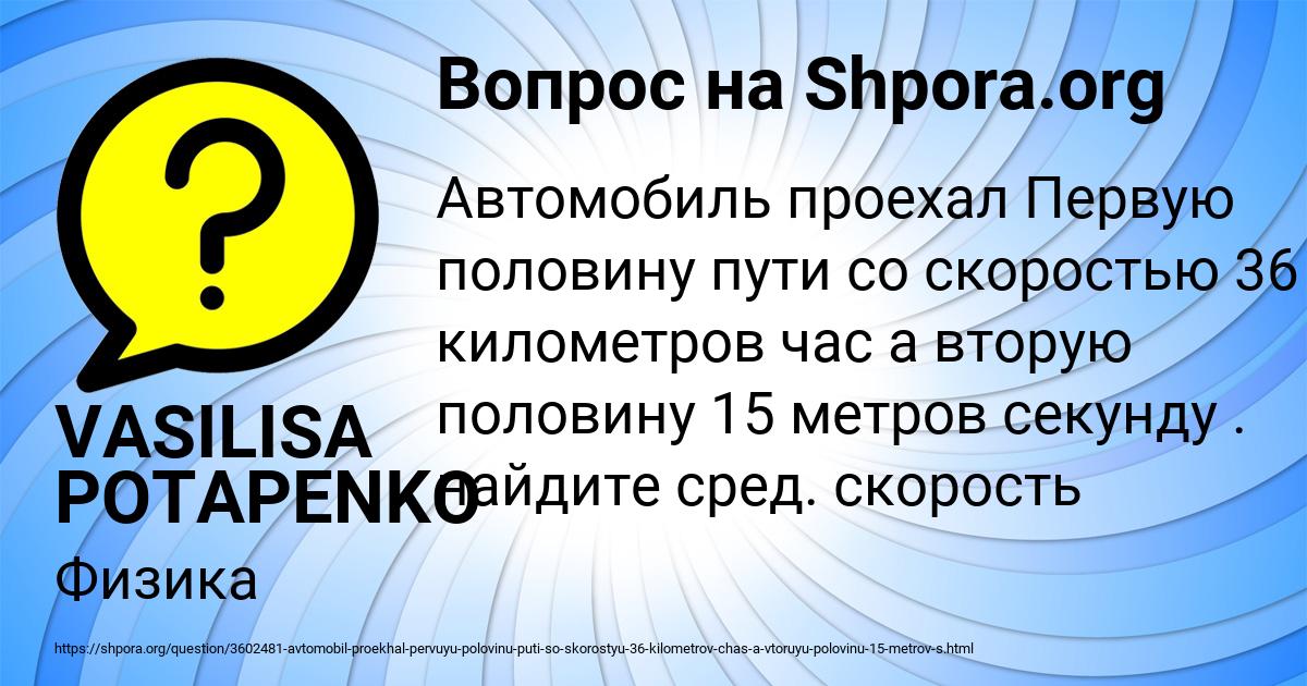 Картинка с текстом вопроса от пользователя VASILISA POTAPENKO