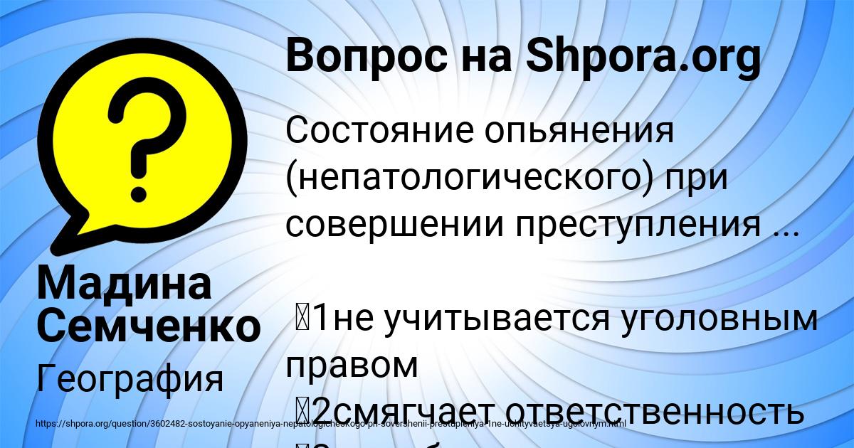 Картинка с текстом вопроса от пользователя Мадина Семченко