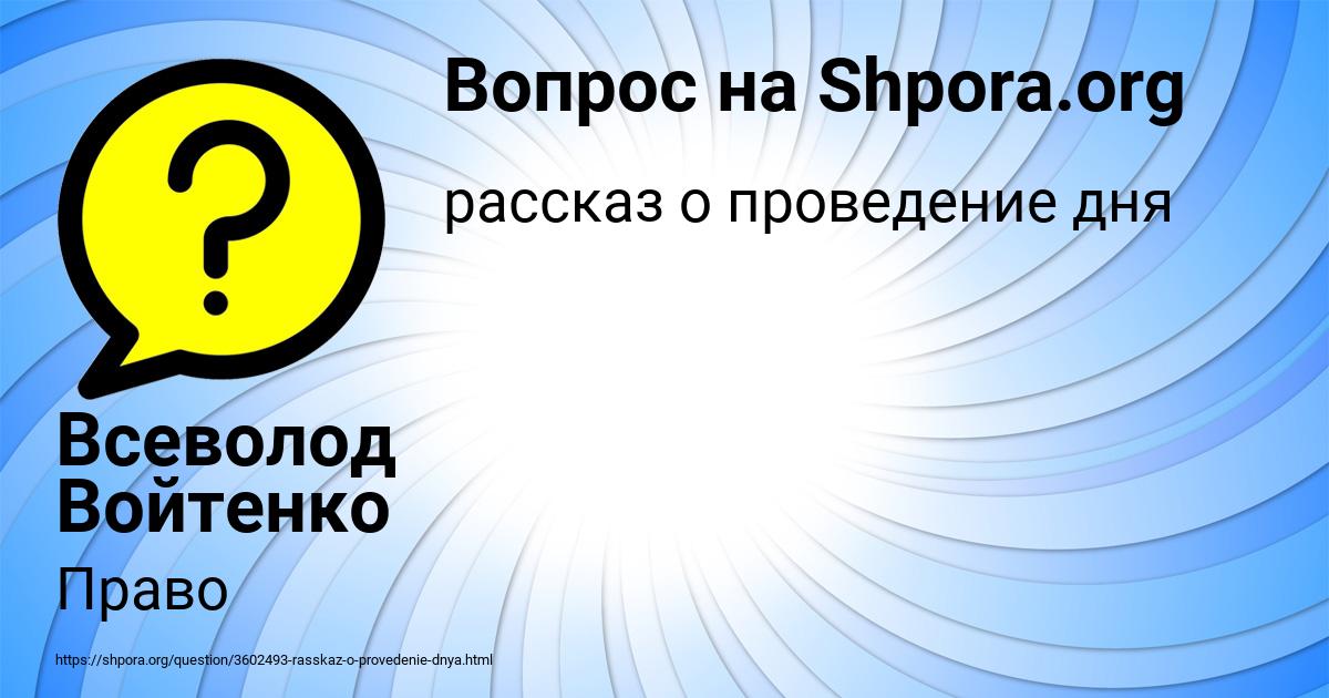 Картинка с текстом вопроса от пользователя Всеволод Войтенко
