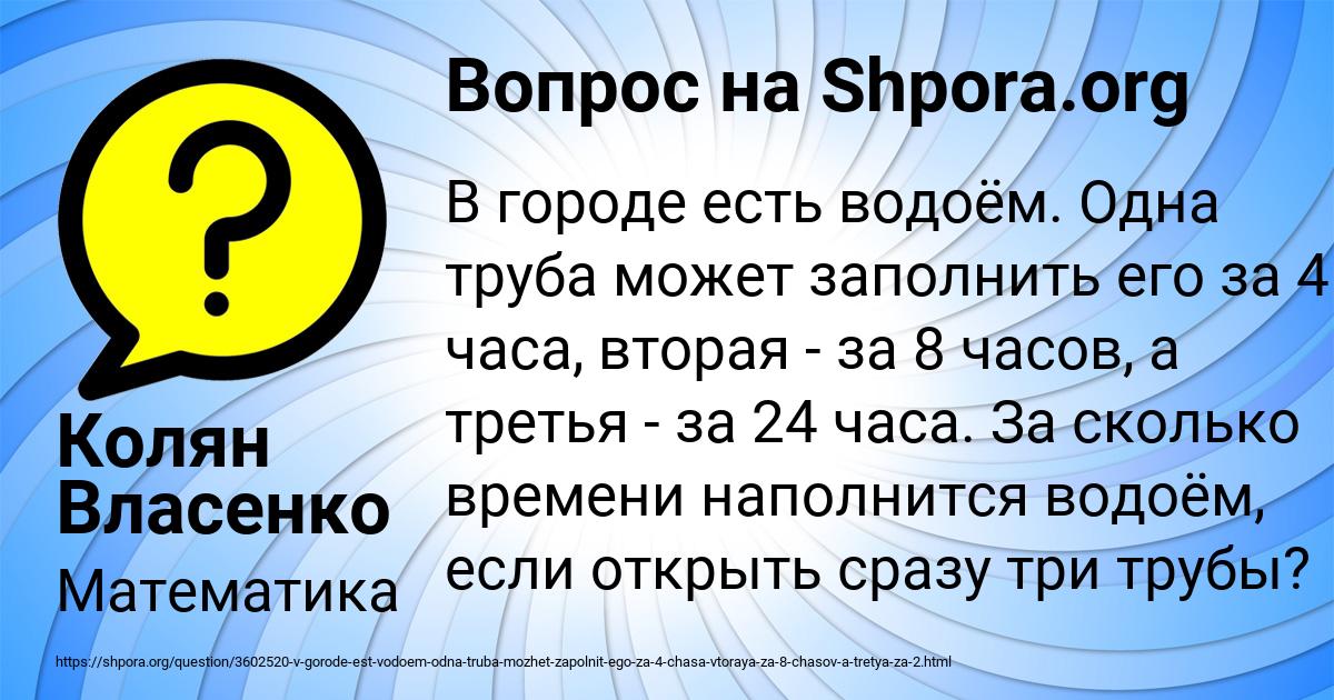 Картинка с текстом вопроса от пользователя Колян Власенко